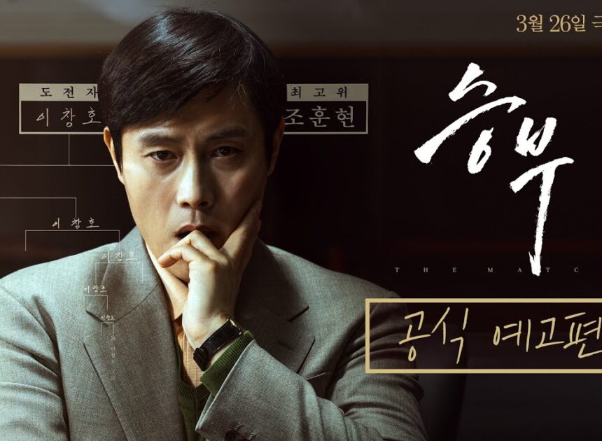 ပြိုင်ပွဲ