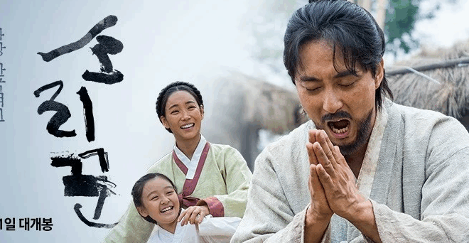 The Singer 소리꾼 2020